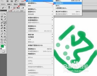 PS如何设置当前图层为背景图层