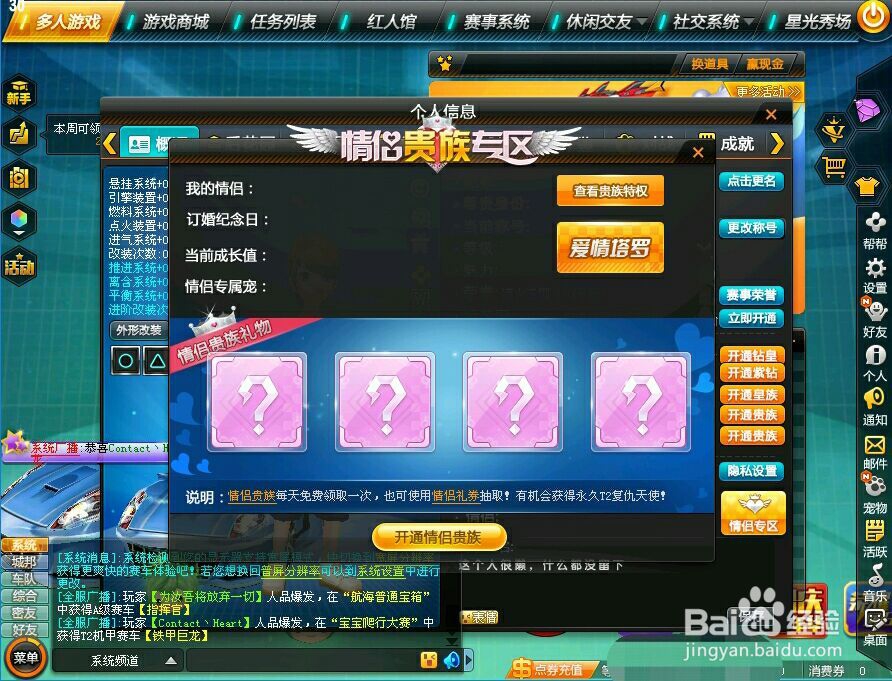 qq飞车订婚后怎么分手