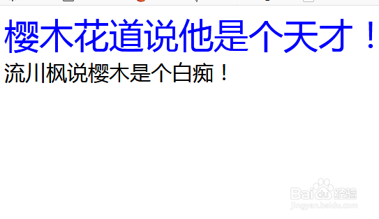 html中引入css样式的方式