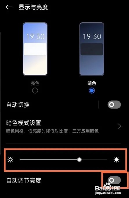 realmegtneo2怎么屏幕变亮