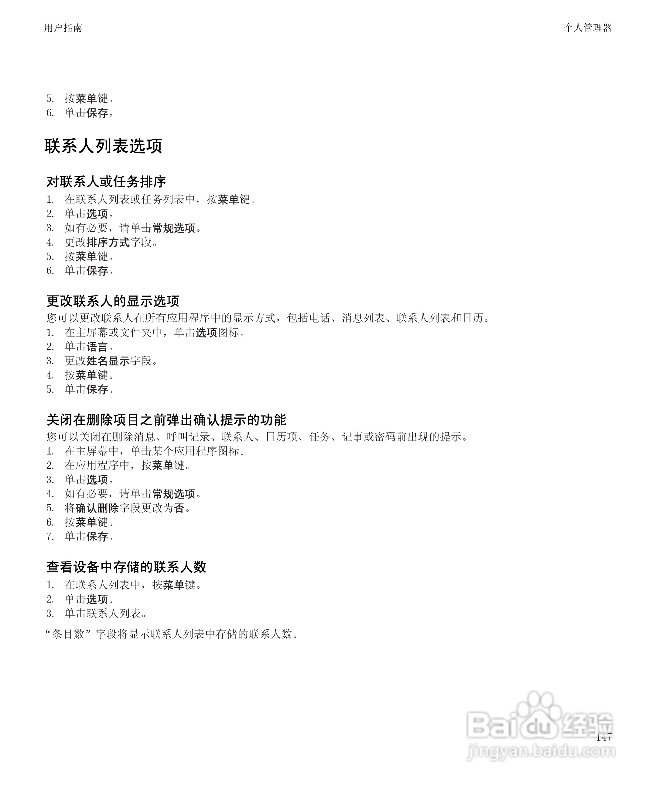 黑莓BlackBerry Storm2 9520手机使用说明书:[15]