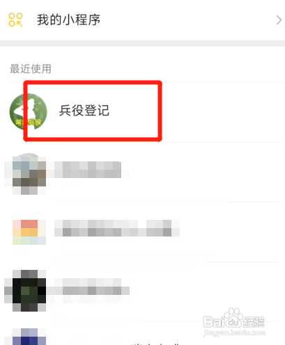 士官学校怎么报考