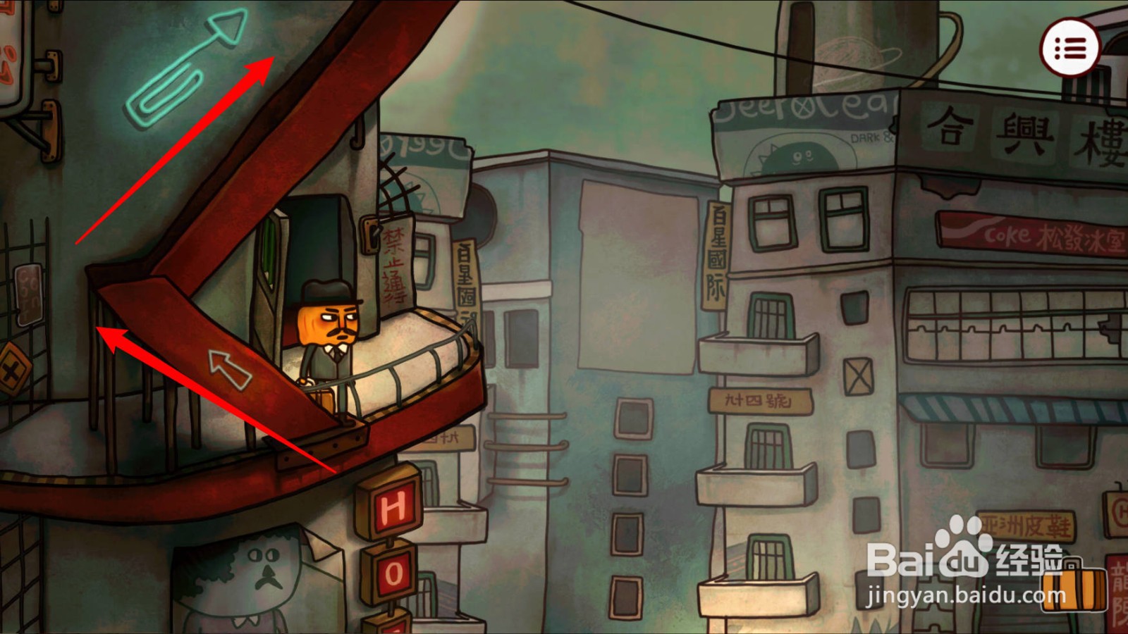 南瓜先生2九龙城寨第一章中手表怎么使用