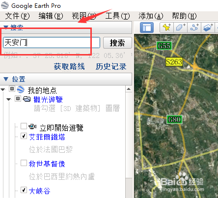 如何在谷歌地球上添加图片信息