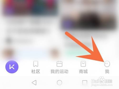 keep如何关闭关注人的动态提醒