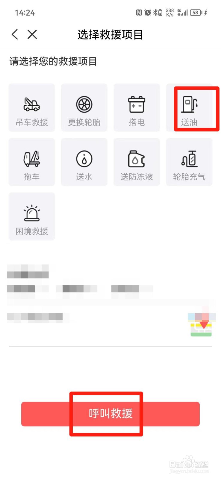 车子在路上没油了怎么办