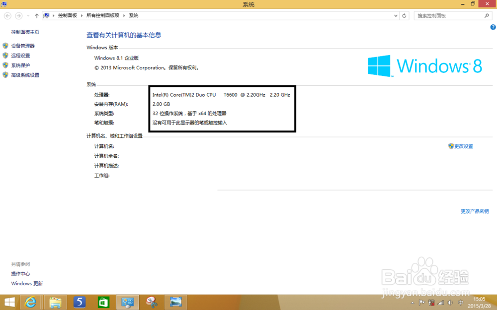 win8新手指南系列：第7篇-超级按钮之“设置”2
