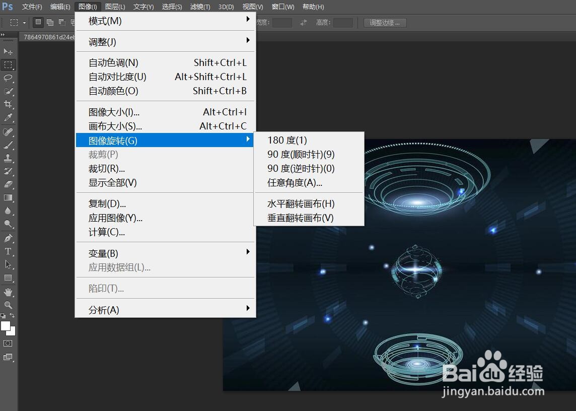 ps镜像怎样进行操作