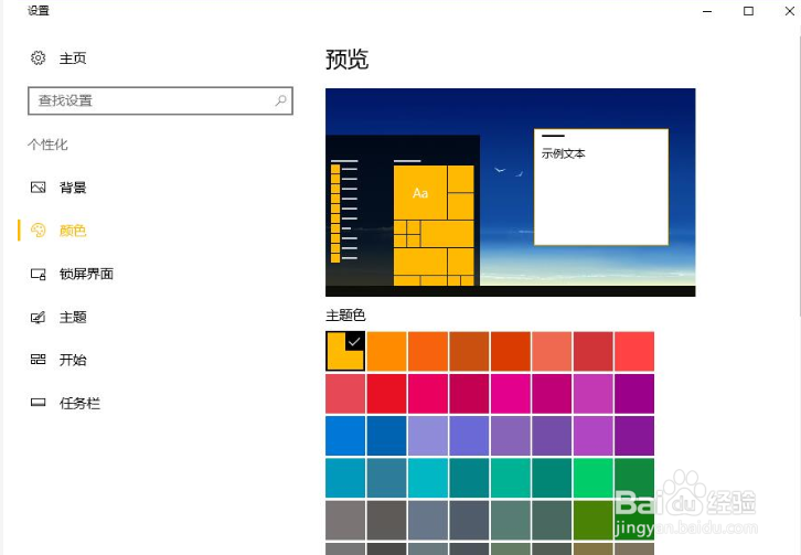 win10界面显示如何设置?