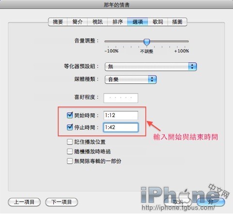 用Ringtone Designer Free自制iPhone铃声