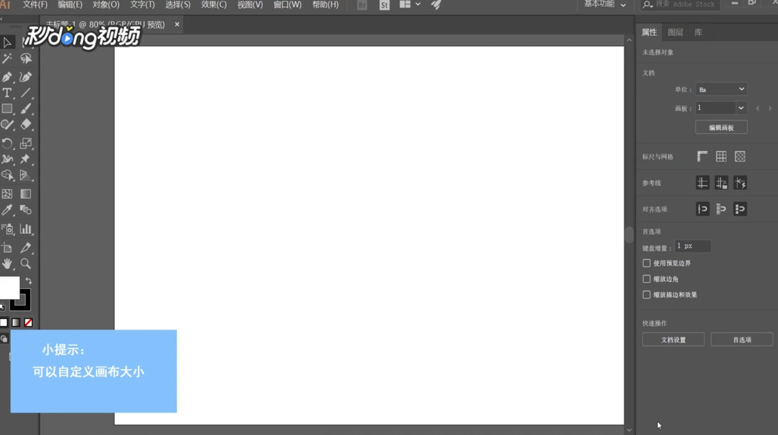 Ai文字怎么转曲