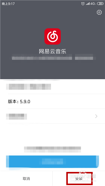 网易云音乐怎么检查版本?怎么更新到最新版本?