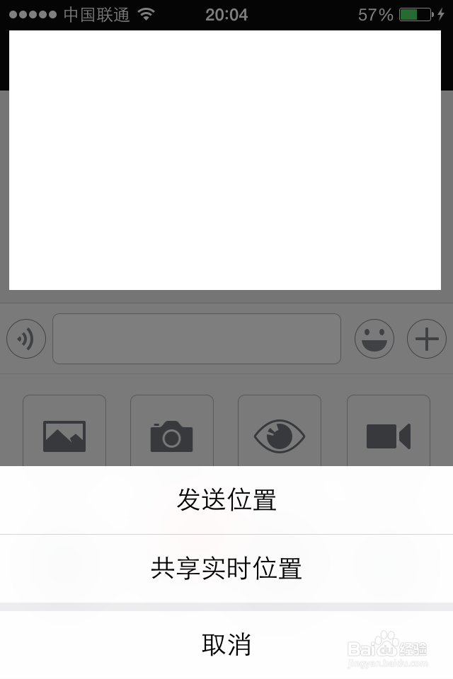 微信如何共享位置信息微信如何发送地点信息