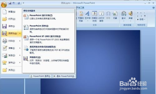 如何压缩PPT大小？