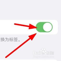 IPhone 14如何打开备忘录标签自动转换的功能