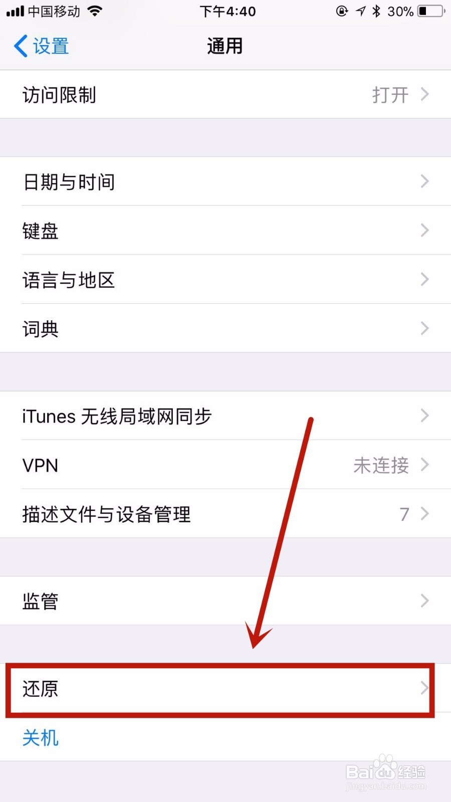 苹果手机怎样整理桌面