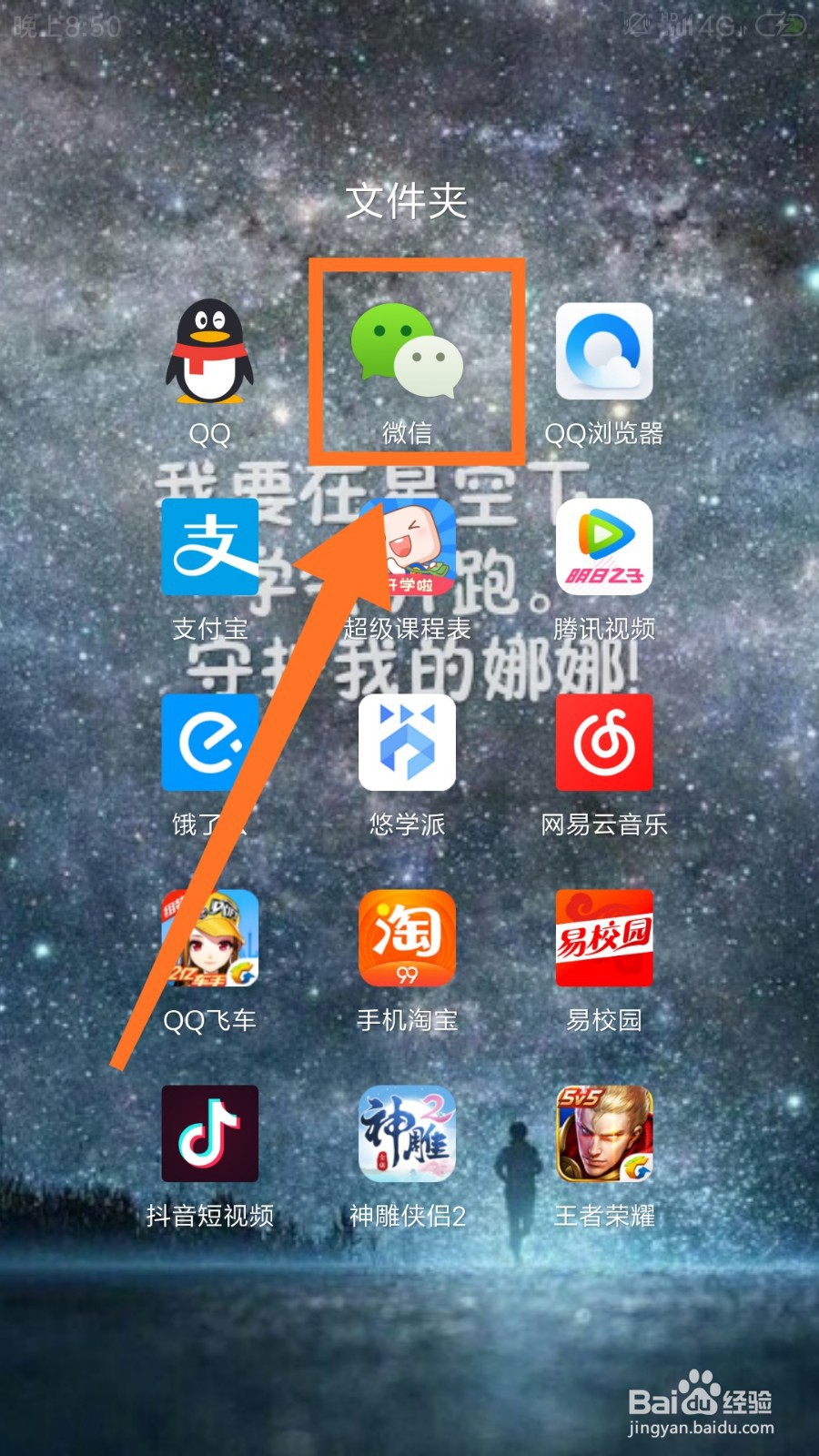 为什么微信加不了好友