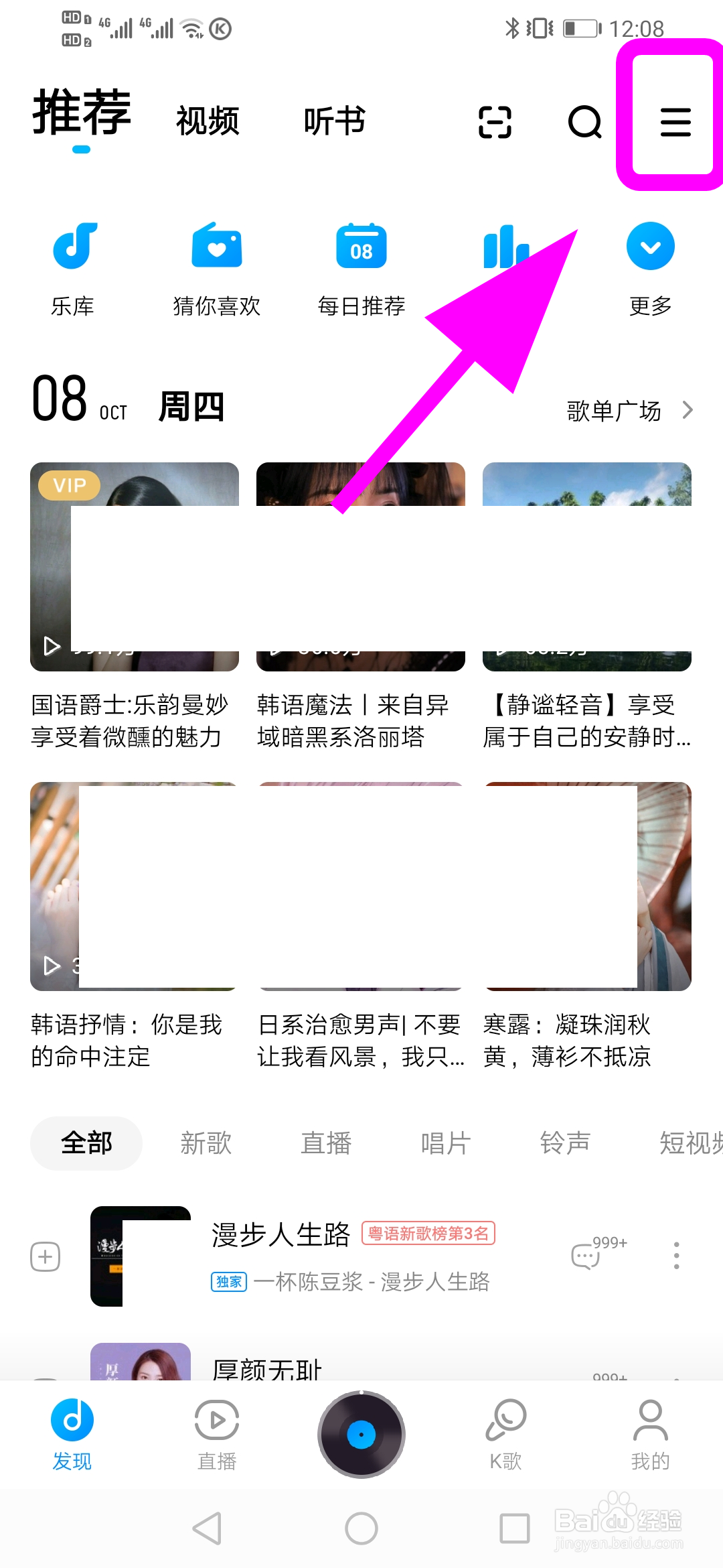 酷狗音乐怎么设置摇一摇切歌条件，设置切歌模式