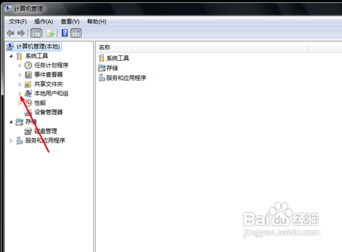 win7怎么获取超级用户权限