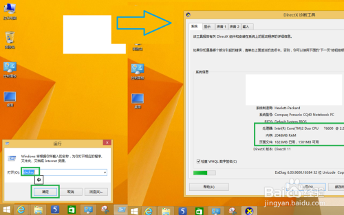 win8新手指南系列:第1篇--win8系统安装