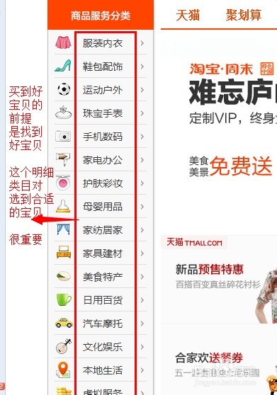 怎样在淘宝买到低价高质量的宝贝