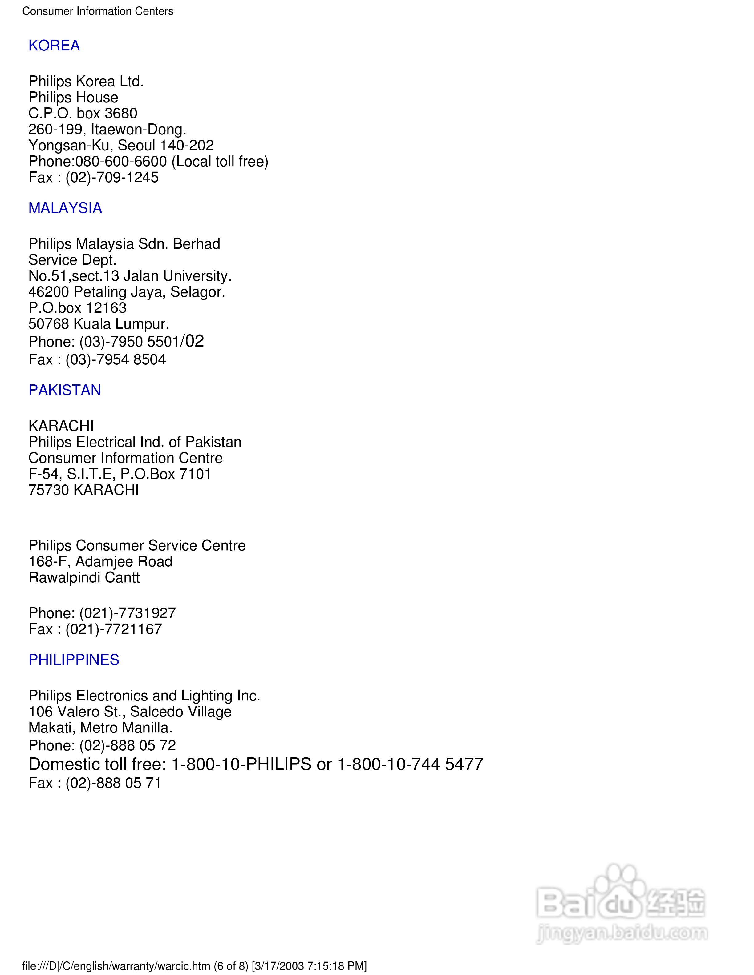 飞利浦150P4CG彩显使用说明书:[8]