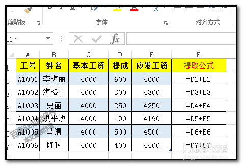 如何提取EXCEL单元格的公式？