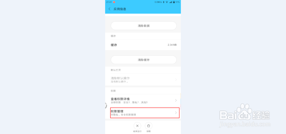 安卓手机MP3铃声制作商APP怎么用