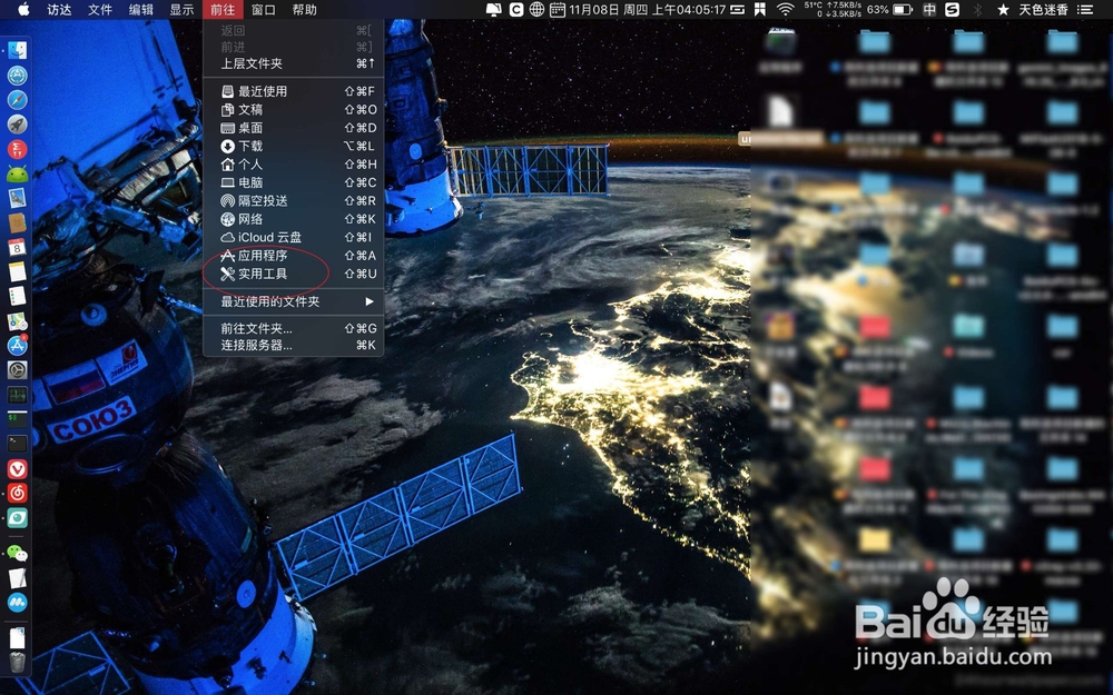 苹果电脑Mac怎样打开或者进入终端