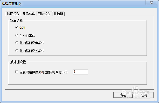 GPTModel中构造层面建模设置最小网格厚度的意义