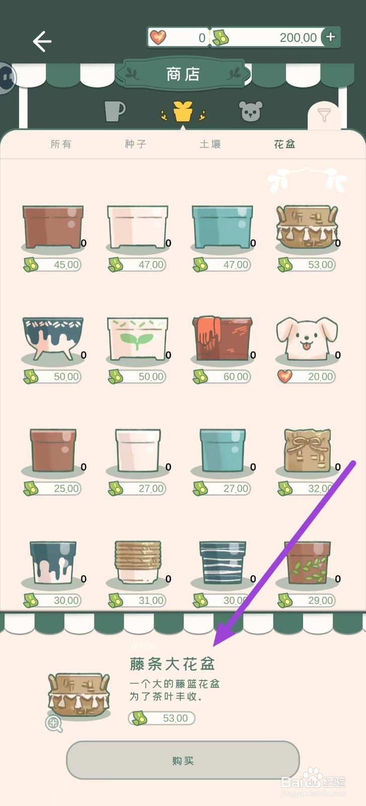 寄心茶屋怎样购买藤条大花盆