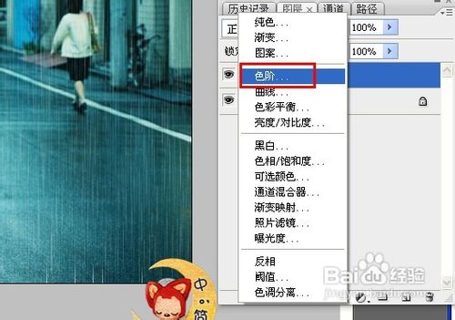Ps怎么制作雨丝效果