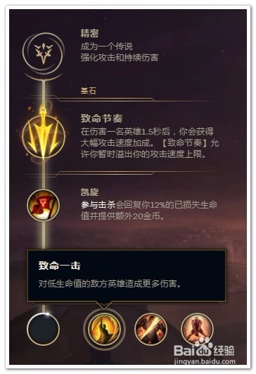 LOL奎因中单符文推荐