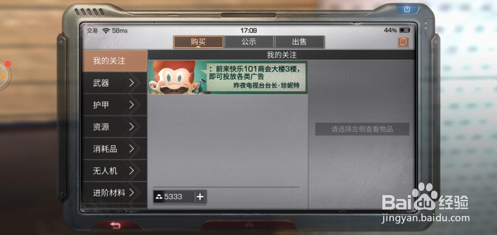 明日之后如何买炮
