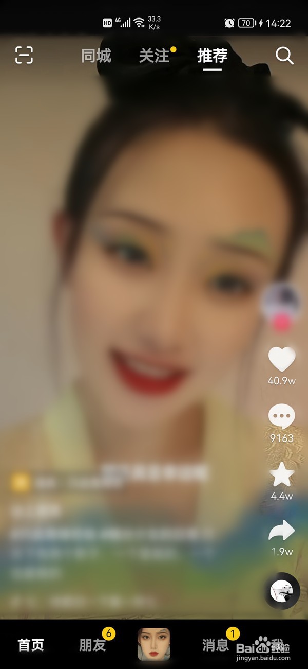 抖音在哪减少一种视频类型