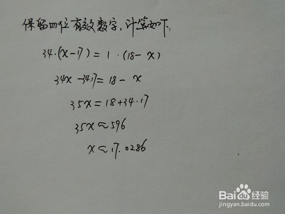 介绍求√290的近似值的四种方法