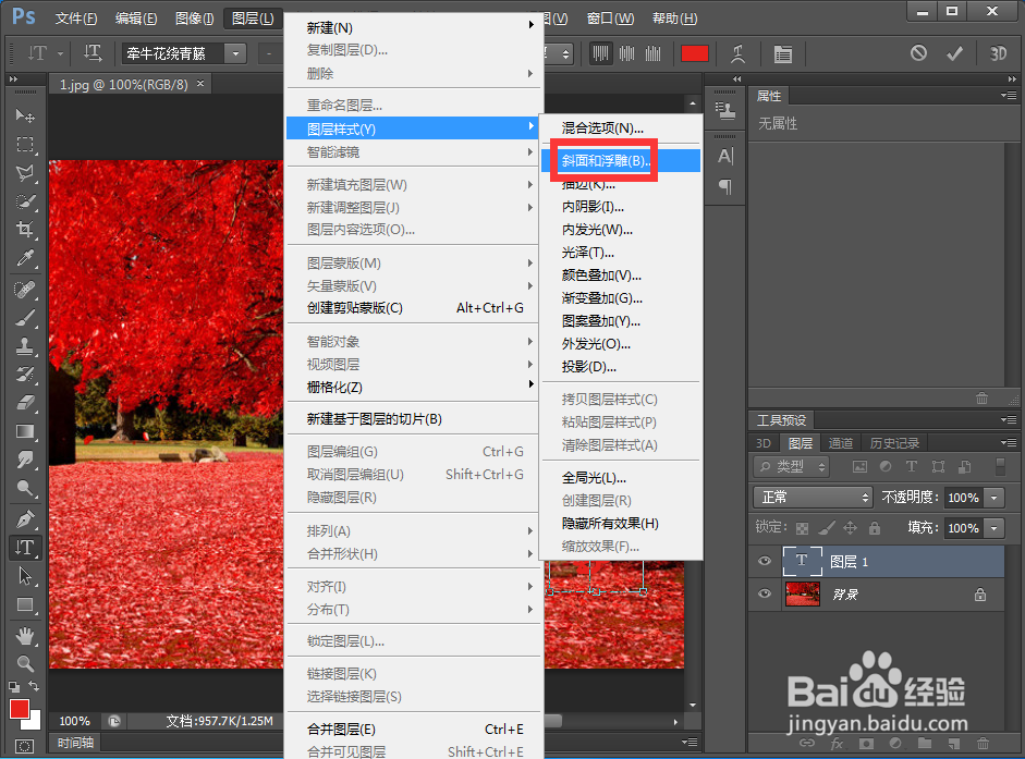 在ps中给文字添加浮雕和外发光效果