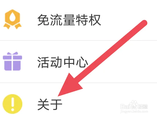 播播TV怎么查看用户协议条款