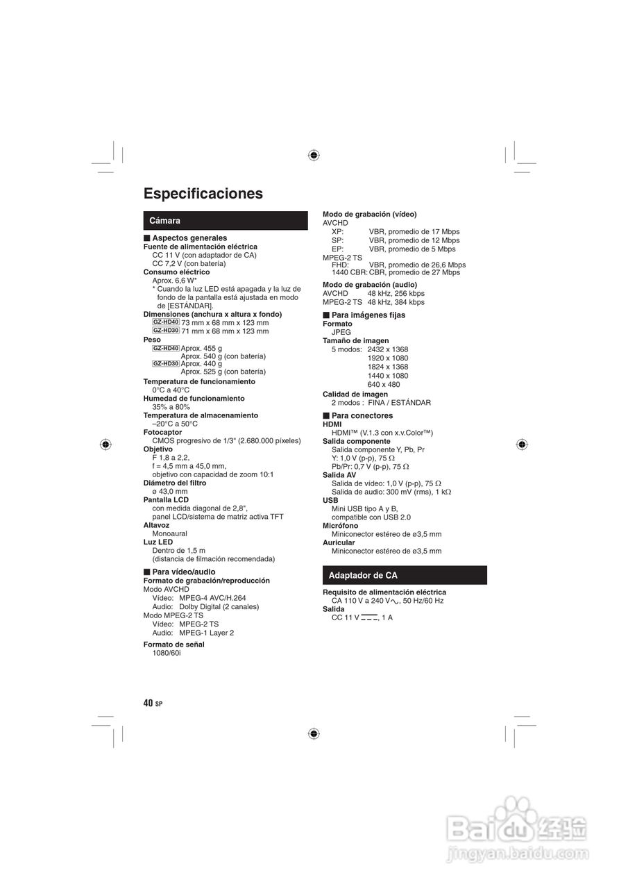 胜利GZ-HD40数码摄像机使用说明书:[9]