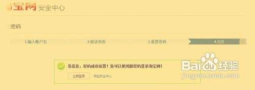 淘宝密码忘记了怎么用手机找回密码？