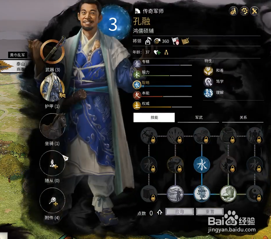 三国全面战争武器装备怎么获得 怎么获得武器