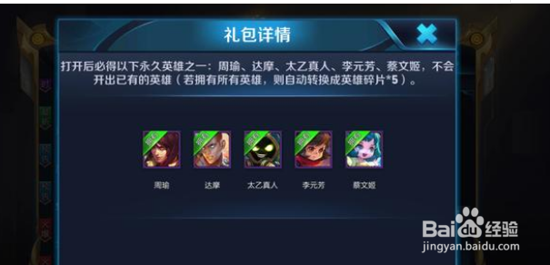 王者荣耀9月13免费送五位永久英雄如何能拿到