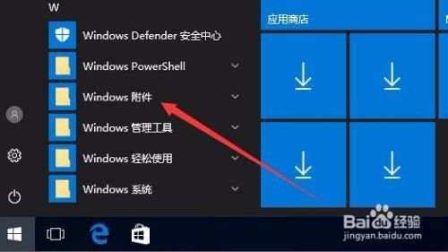 Win10如何把IE11浏览器快捷方式添加到桌面上