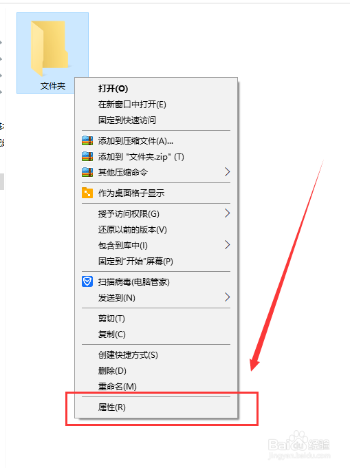 怎么更改文件夹的图标