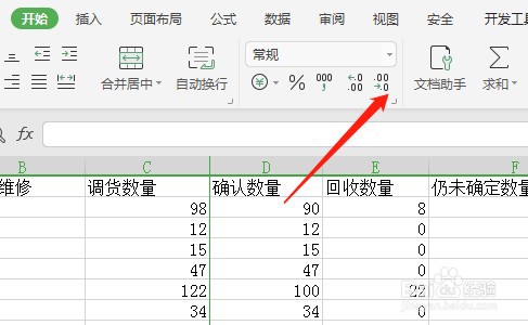 Excel开始选项卡工具栏的格式不见了如何处理