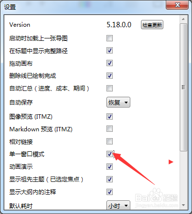 iThoughts怎么关闭单一窗口模式