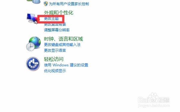 电脑桌面上的回收站不见了如何找回来