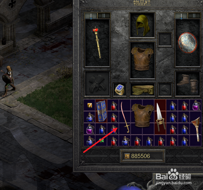 暗黑2怎么给雇佣兵装备