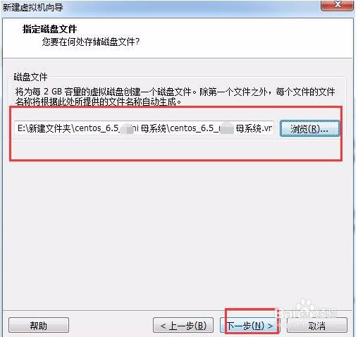 虚拟机VMware 安装linux【centos_6.5】系统 一