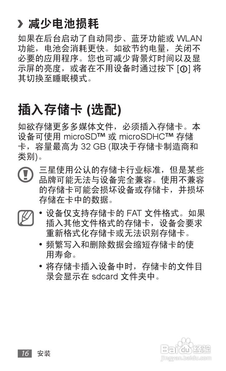 三星GT-S5690手机使用说明书:[2]